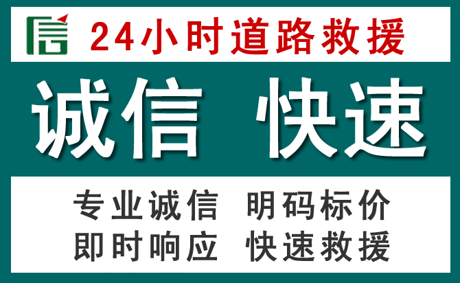 古城区汽车救援送油