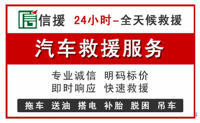 古城区汽车送油救援 (8).jpg 古城区汽车送油救援 (8).jpg