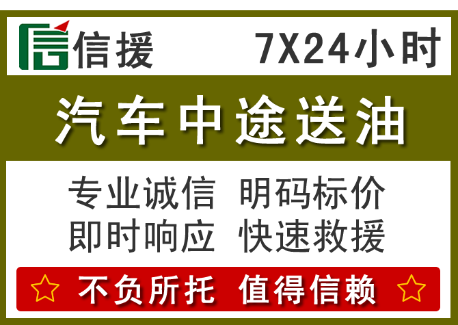 古城区送油.png 古城区送油.png