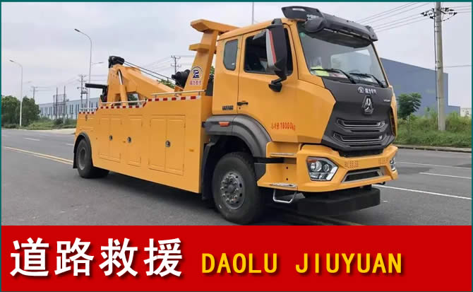 古城区道路救援汽车送水