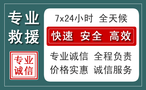 古城区汽车救援送柴油